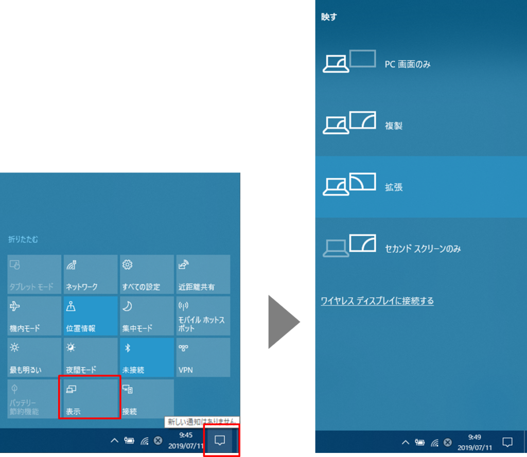 Windows10の通知設定