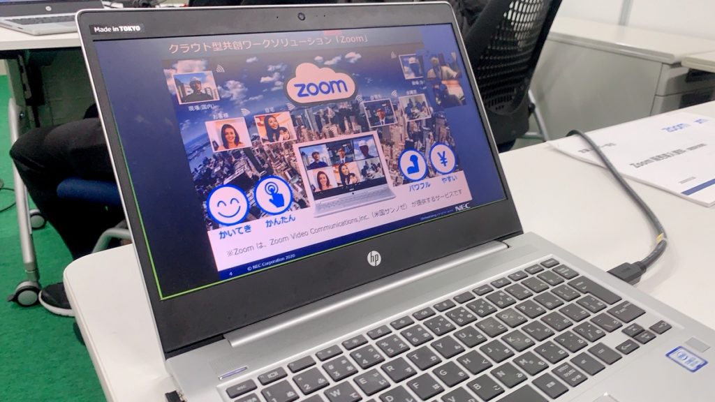 Zoom ミーティング の不安を解消するセキュリティ設定とは あ そんなことまで を発信する情報サイト