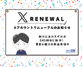 popup_Xrenewal