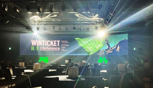照明で会場全体を華やかに演出｜WINTICKET様「R/E Conference2026」事例